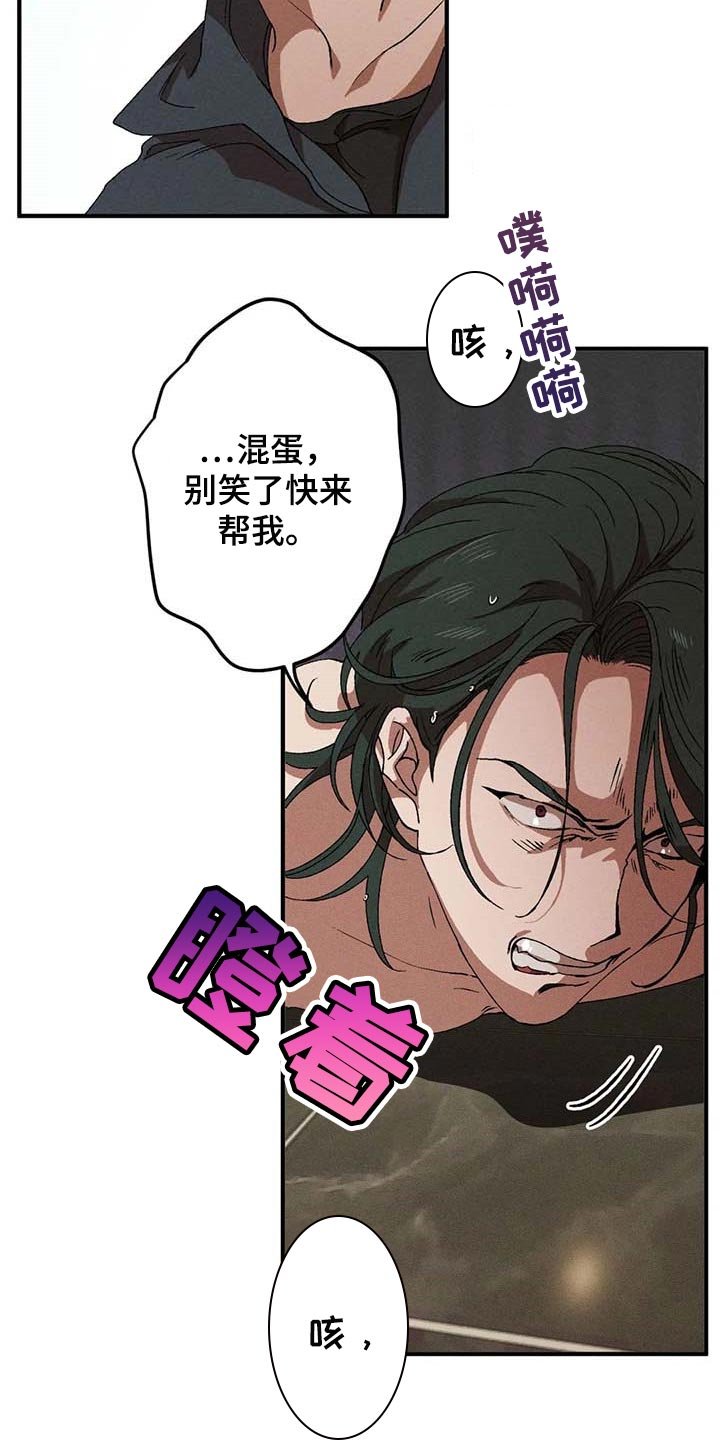 第53章：找回我的身体