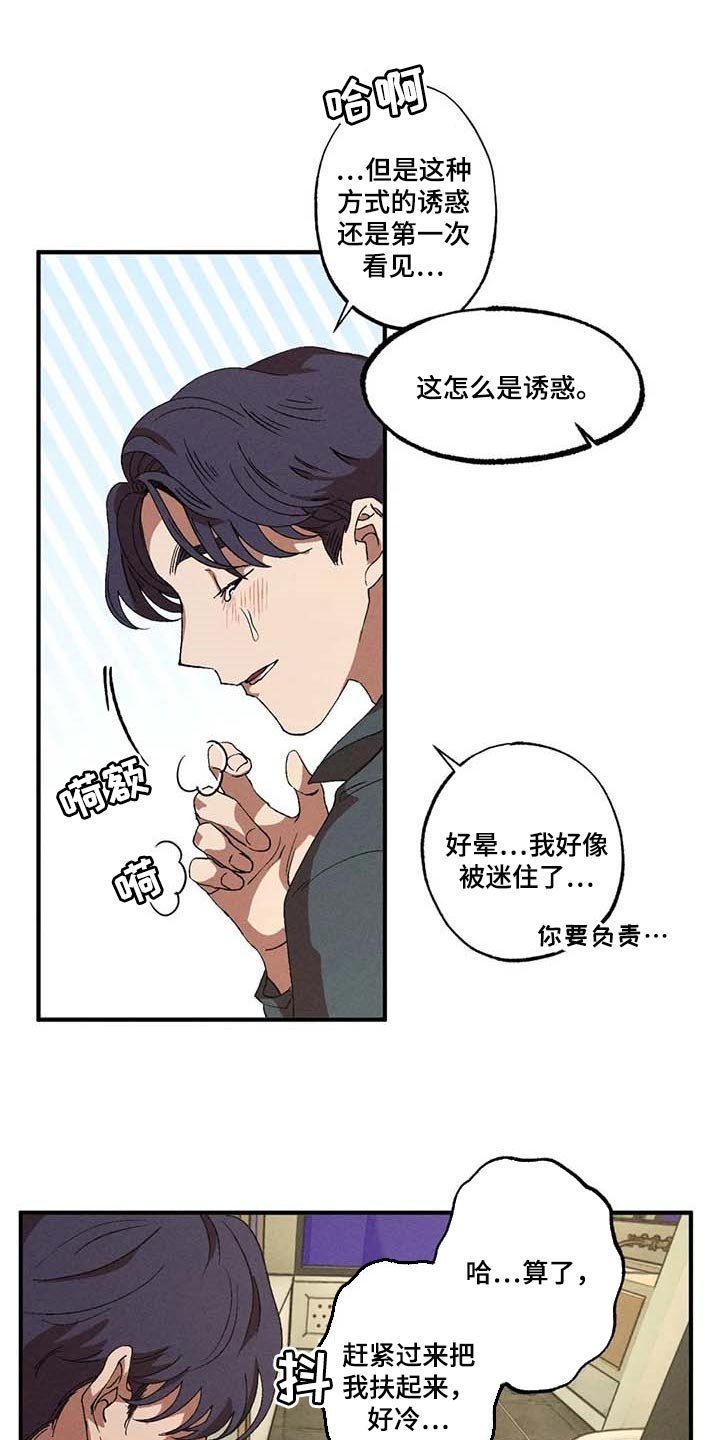 第54章：交给我就行