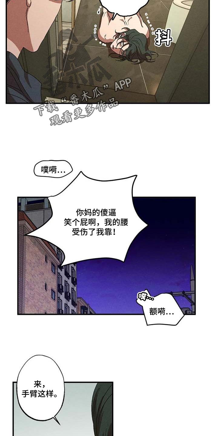 第54章：交给我就行
