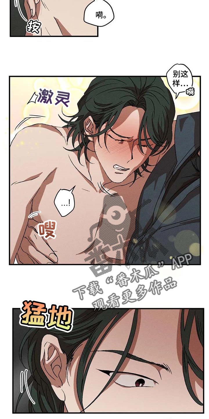 第54章：交给我就行