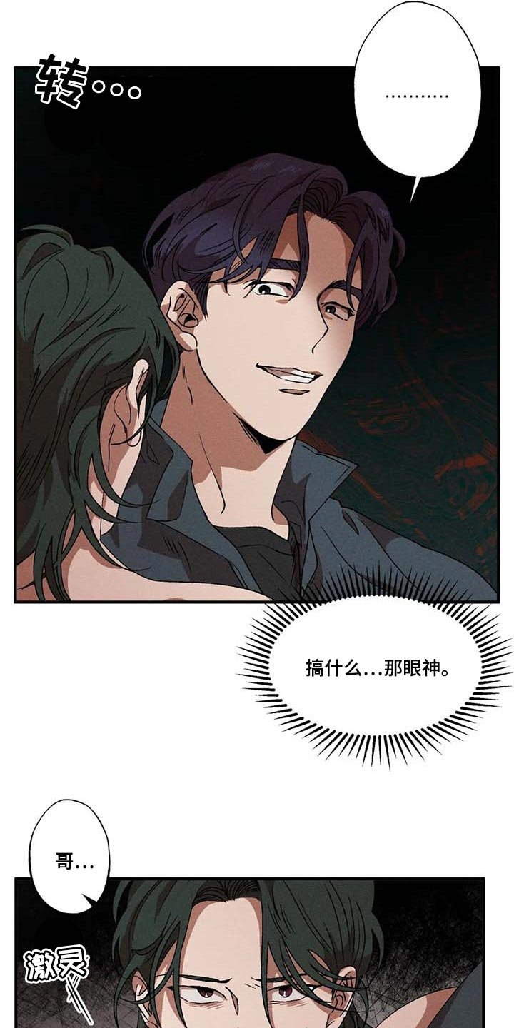 第54章：交给我就行