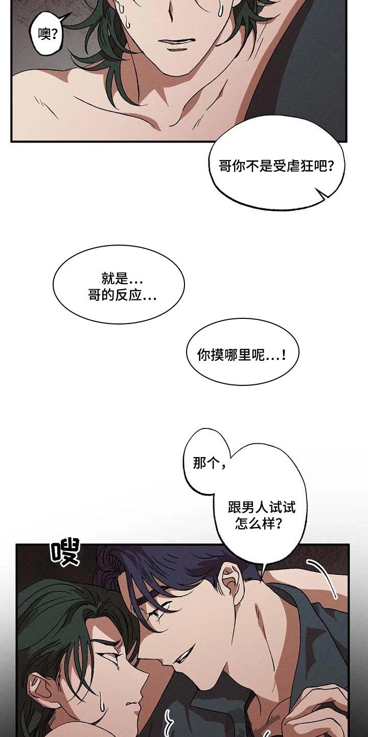 第54章：交给我就行