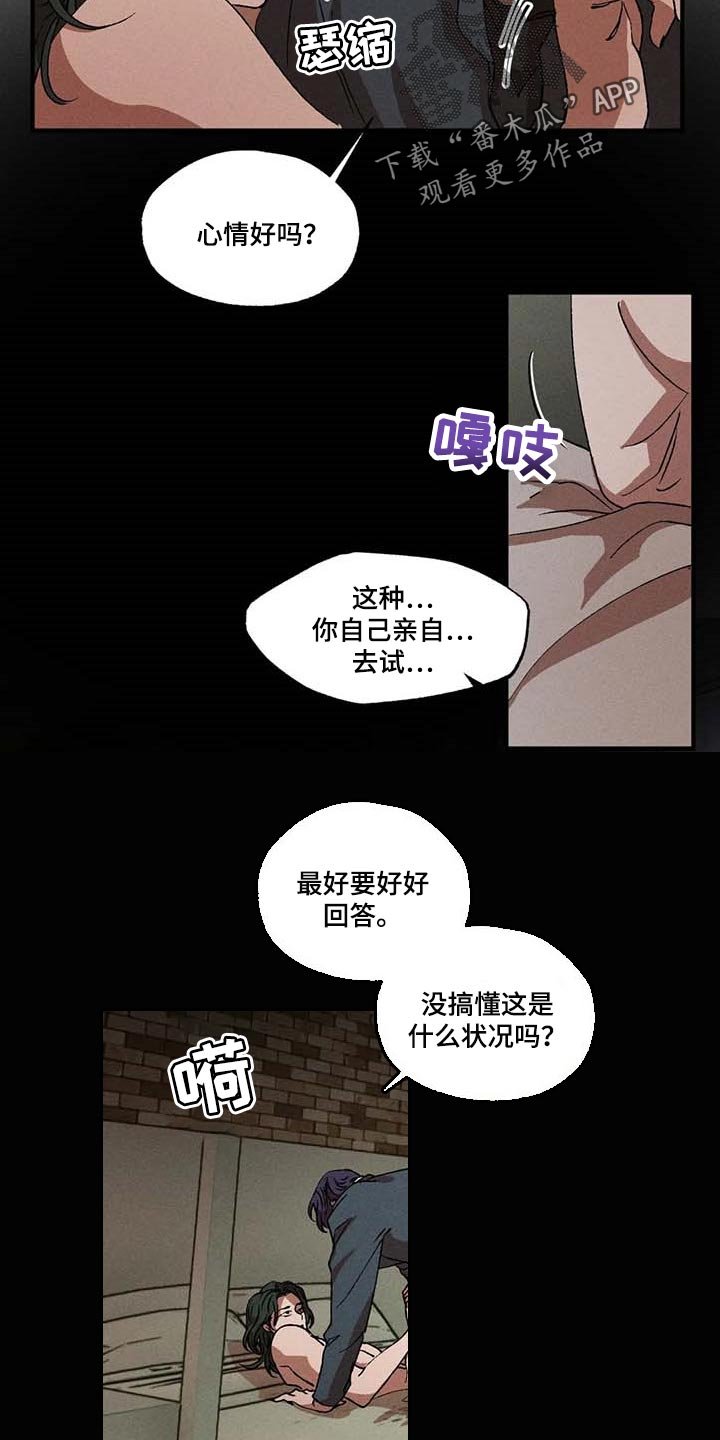 第54章：交给我就行