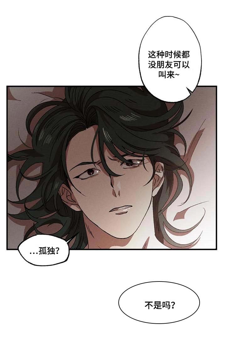 第54章：交给我就行