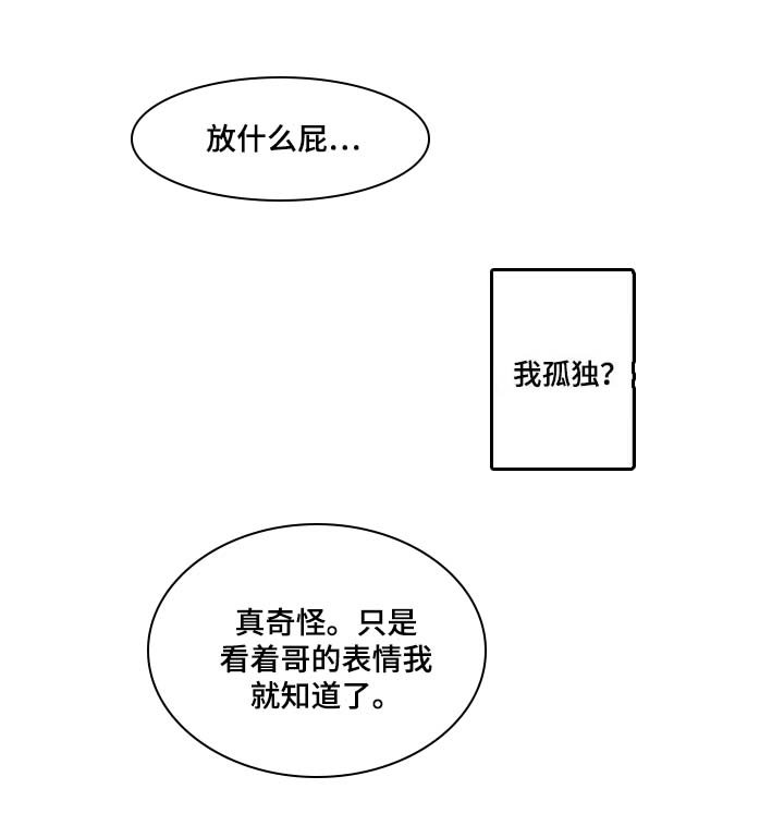 第54章：交给我就行
