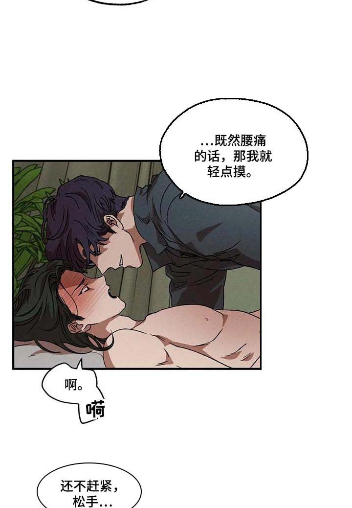 第54章：交给我就行
