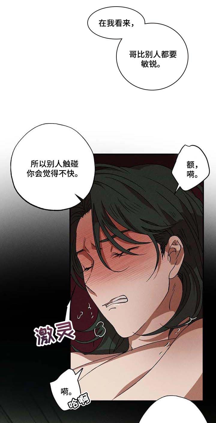 第54章：交给我就行