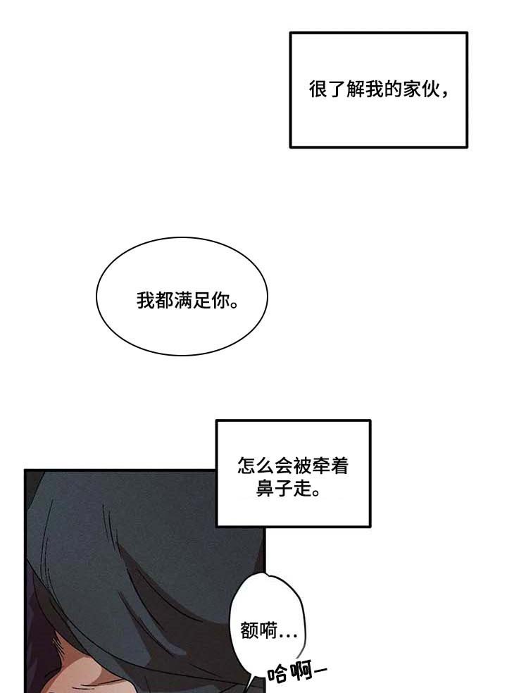 第54章：交给我就行