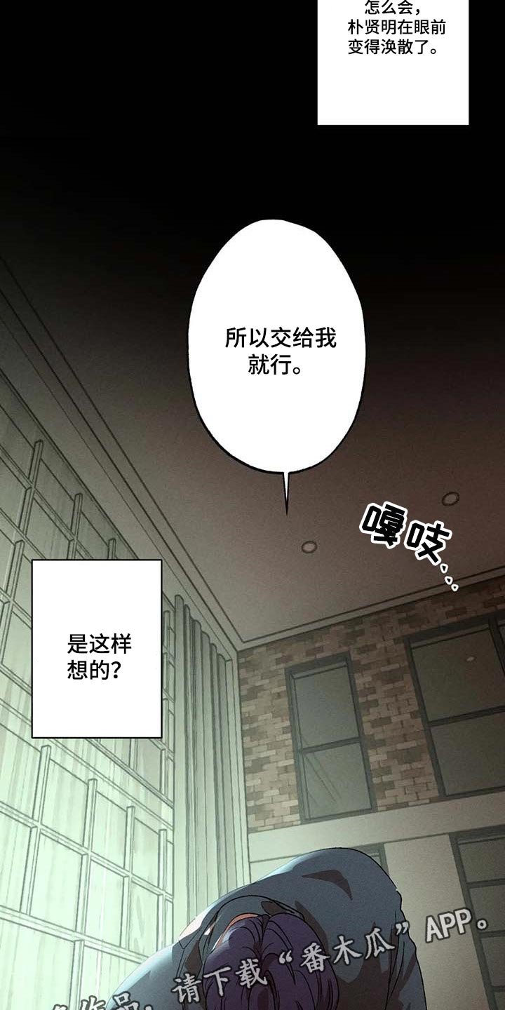 第54章：交给我就行