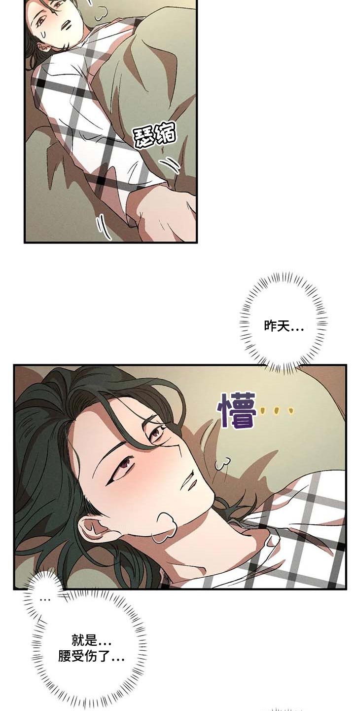 第55章：说谎