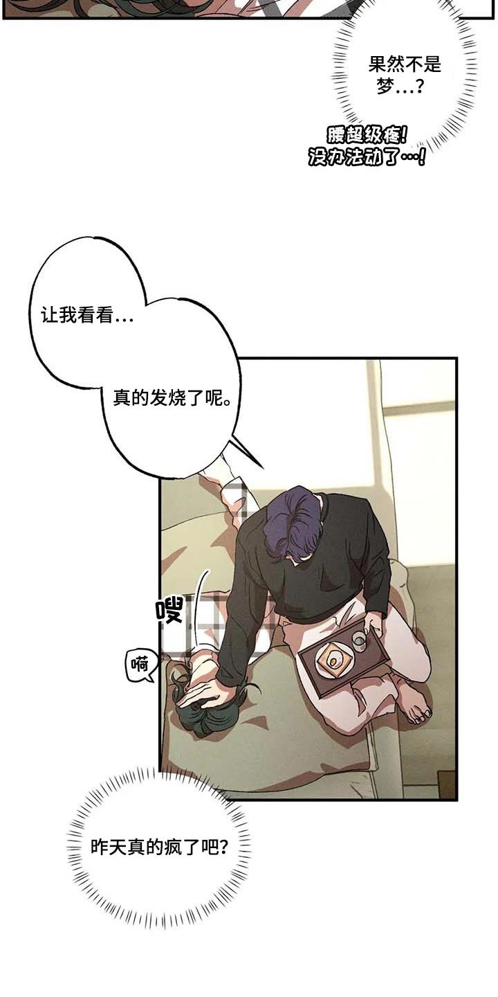第55章：说谎