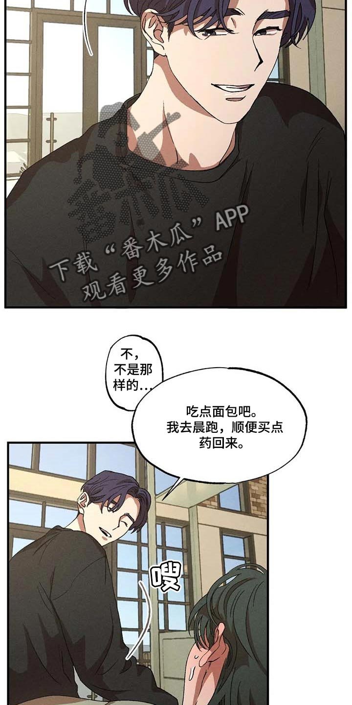 第55章：说谎