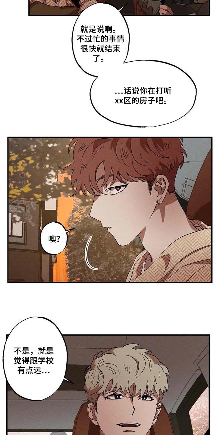 第55章：说谎