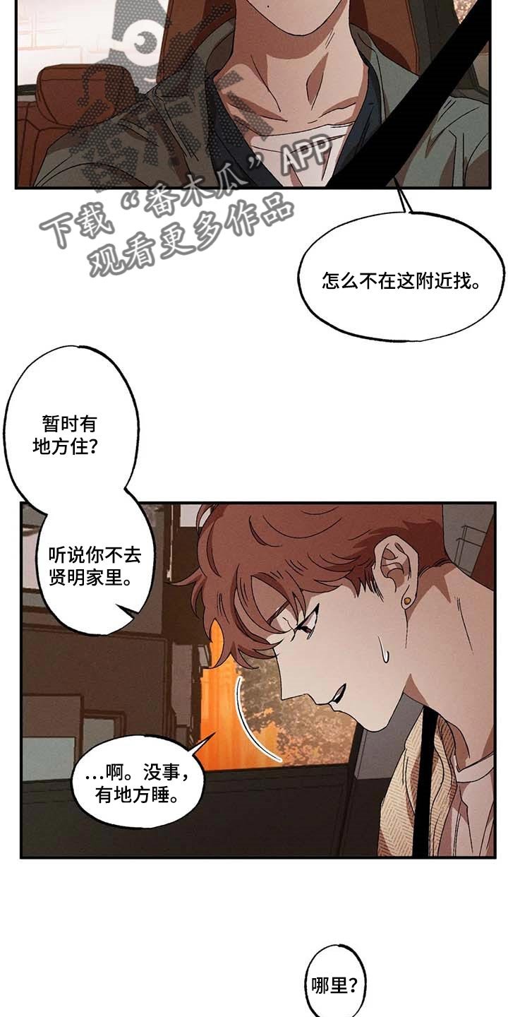 第55章：说谎