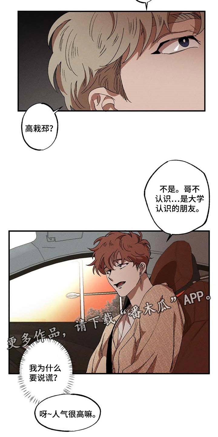 第55章：说谎