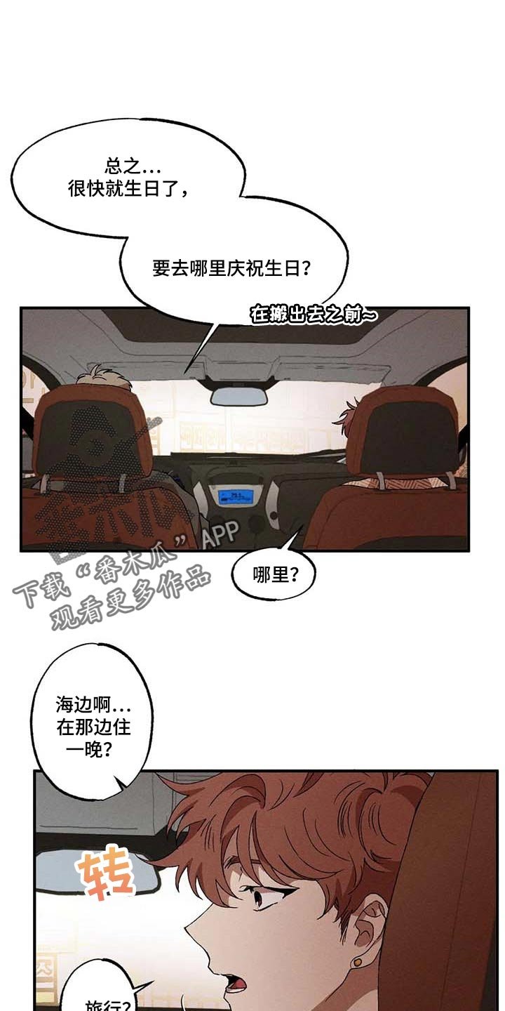 第56章：希望担心我
