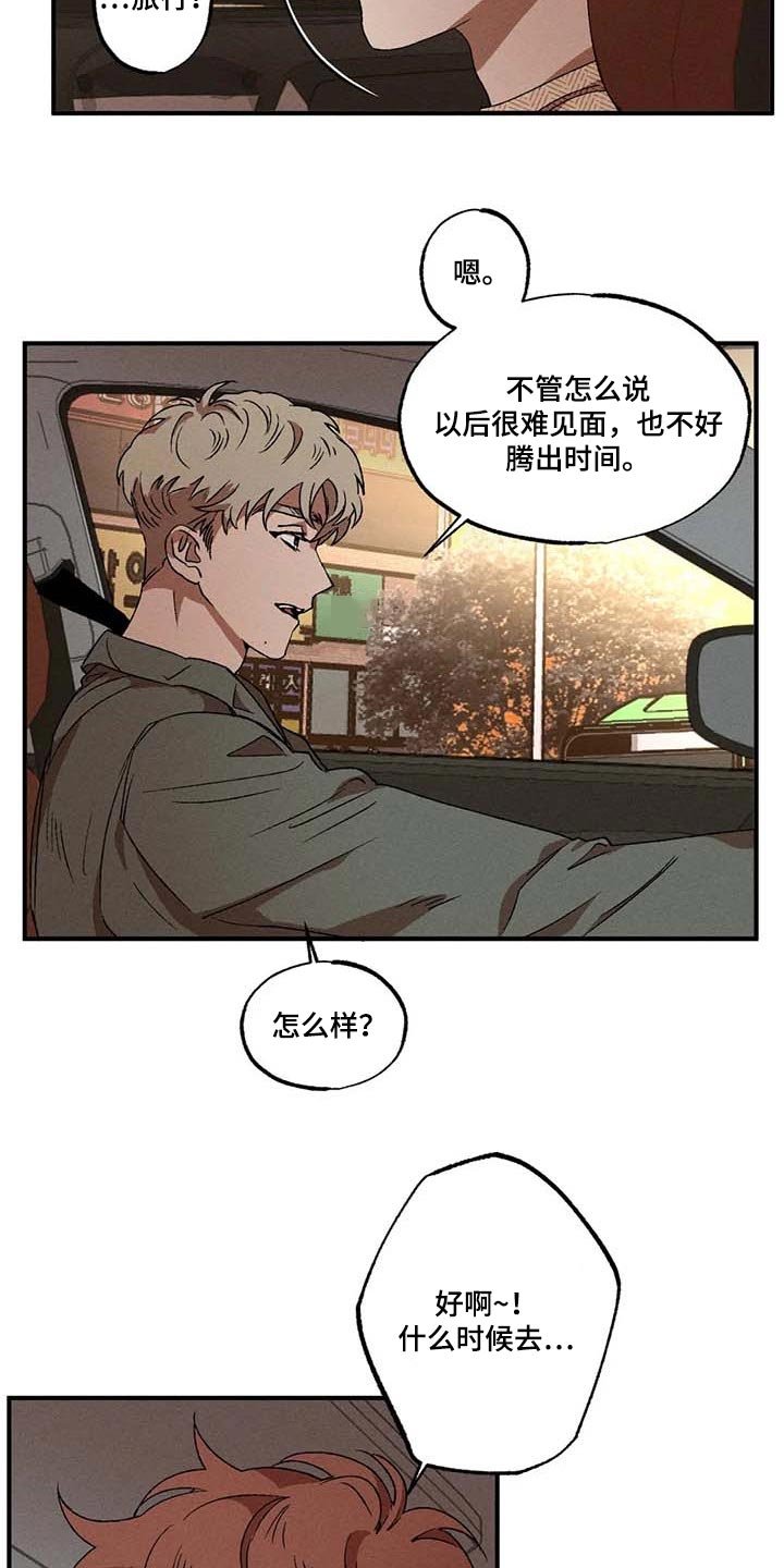 第56章：希望担心我