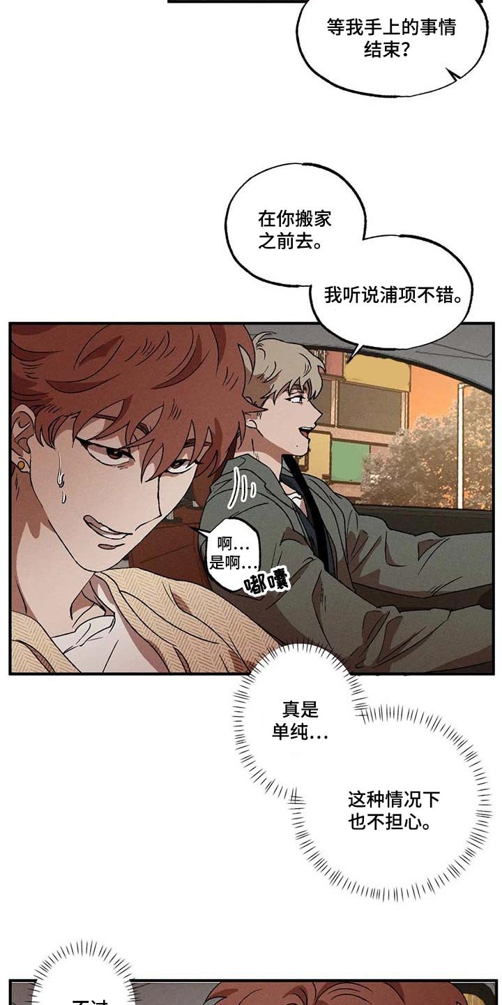 第56章：希望担心我