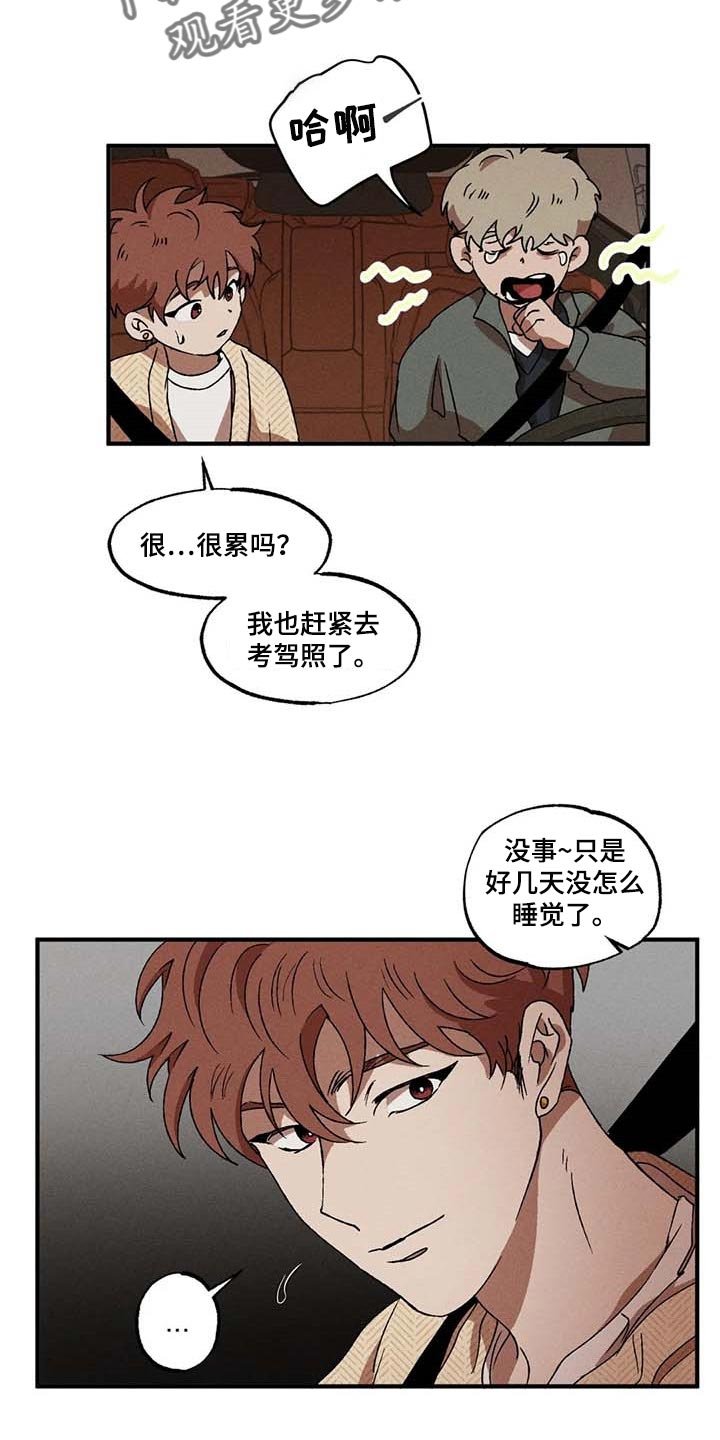 第56章：希望担心我