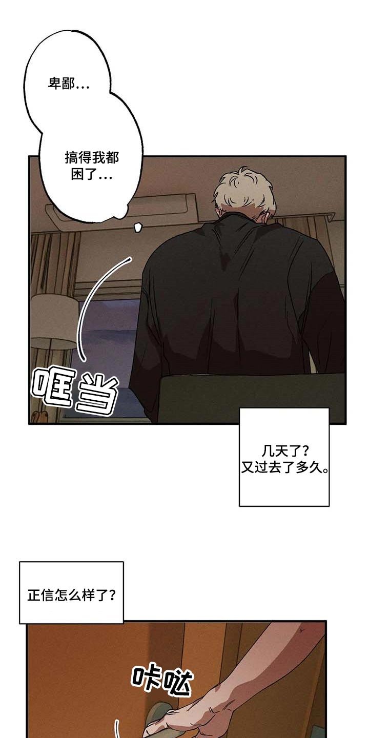第56章：希望担心我