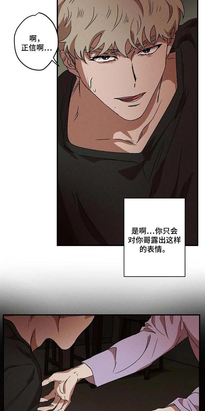 第56章：希望担心我