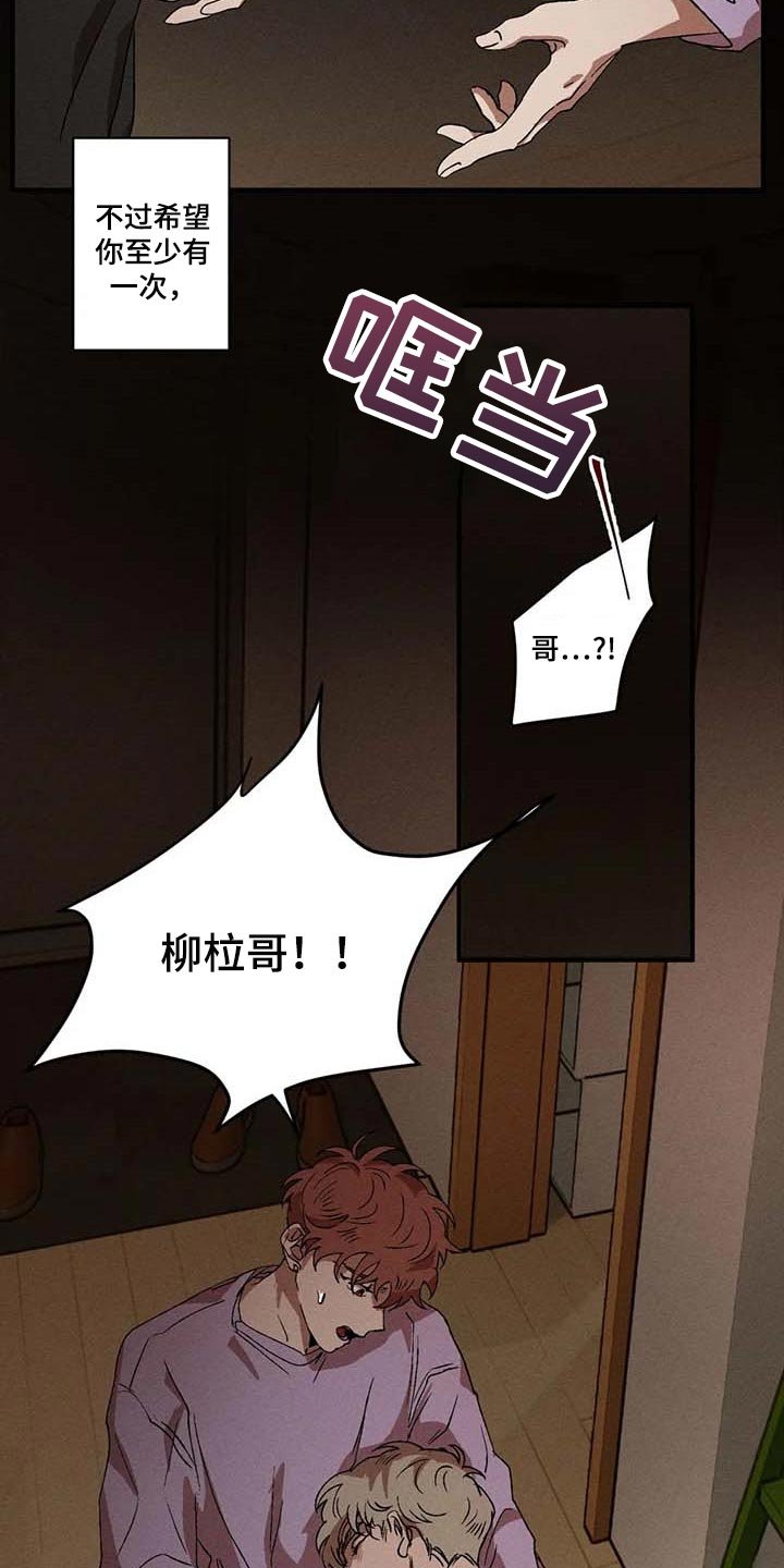 第56章：希望担心我