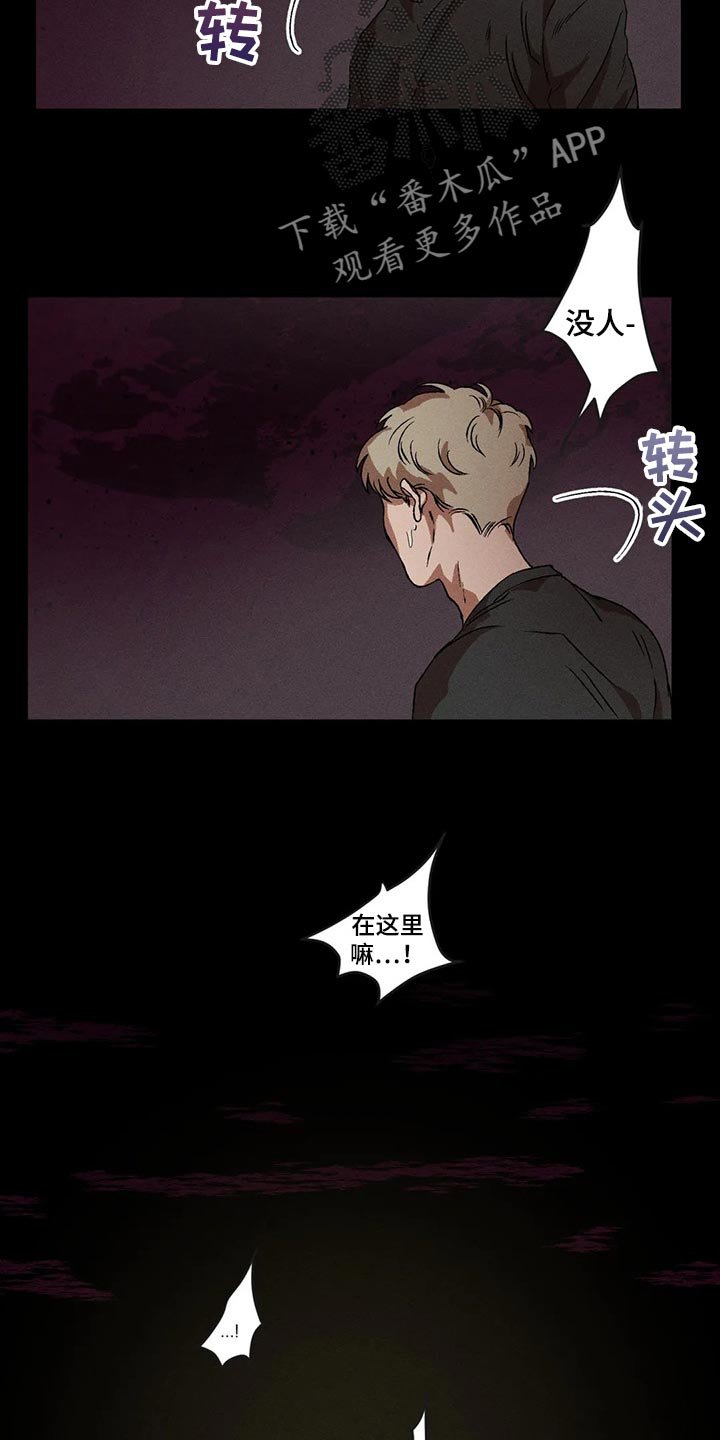 第57章：模糊的印象