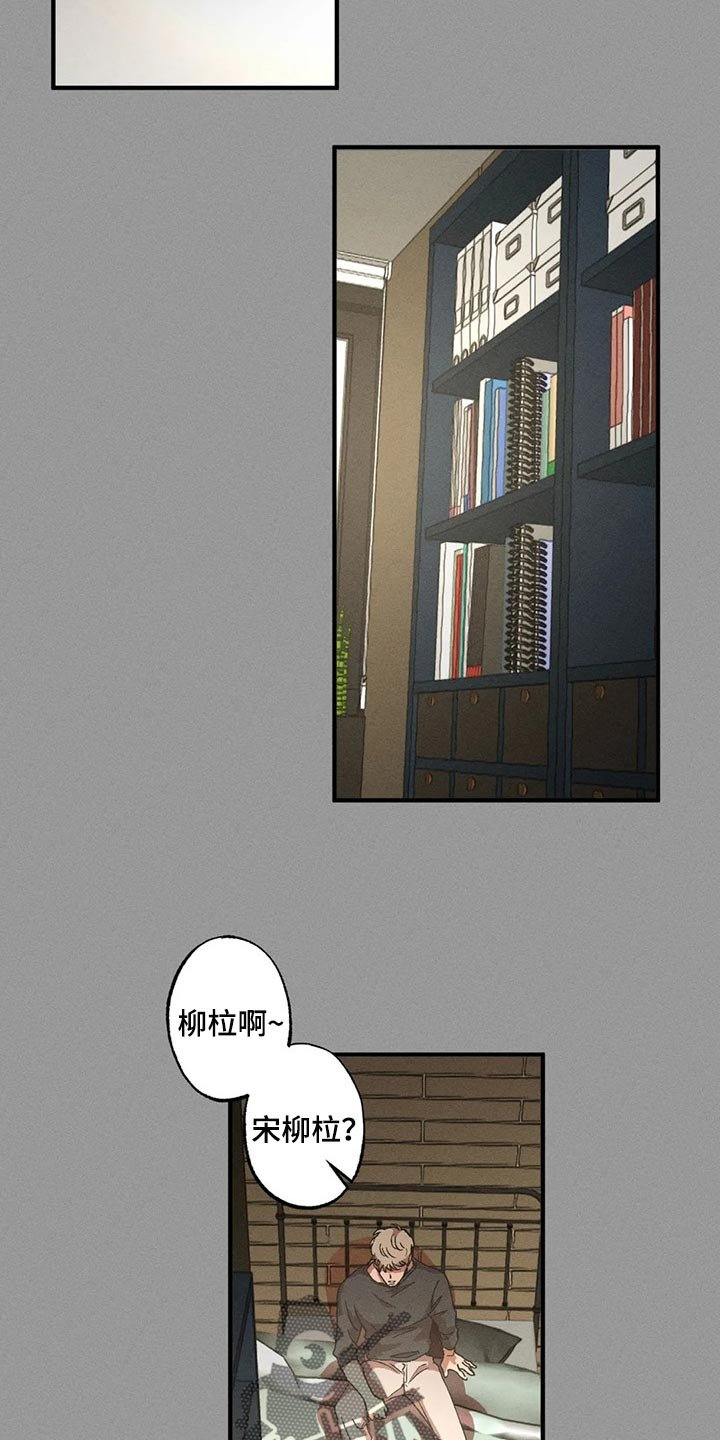 第57章：模糊的印象