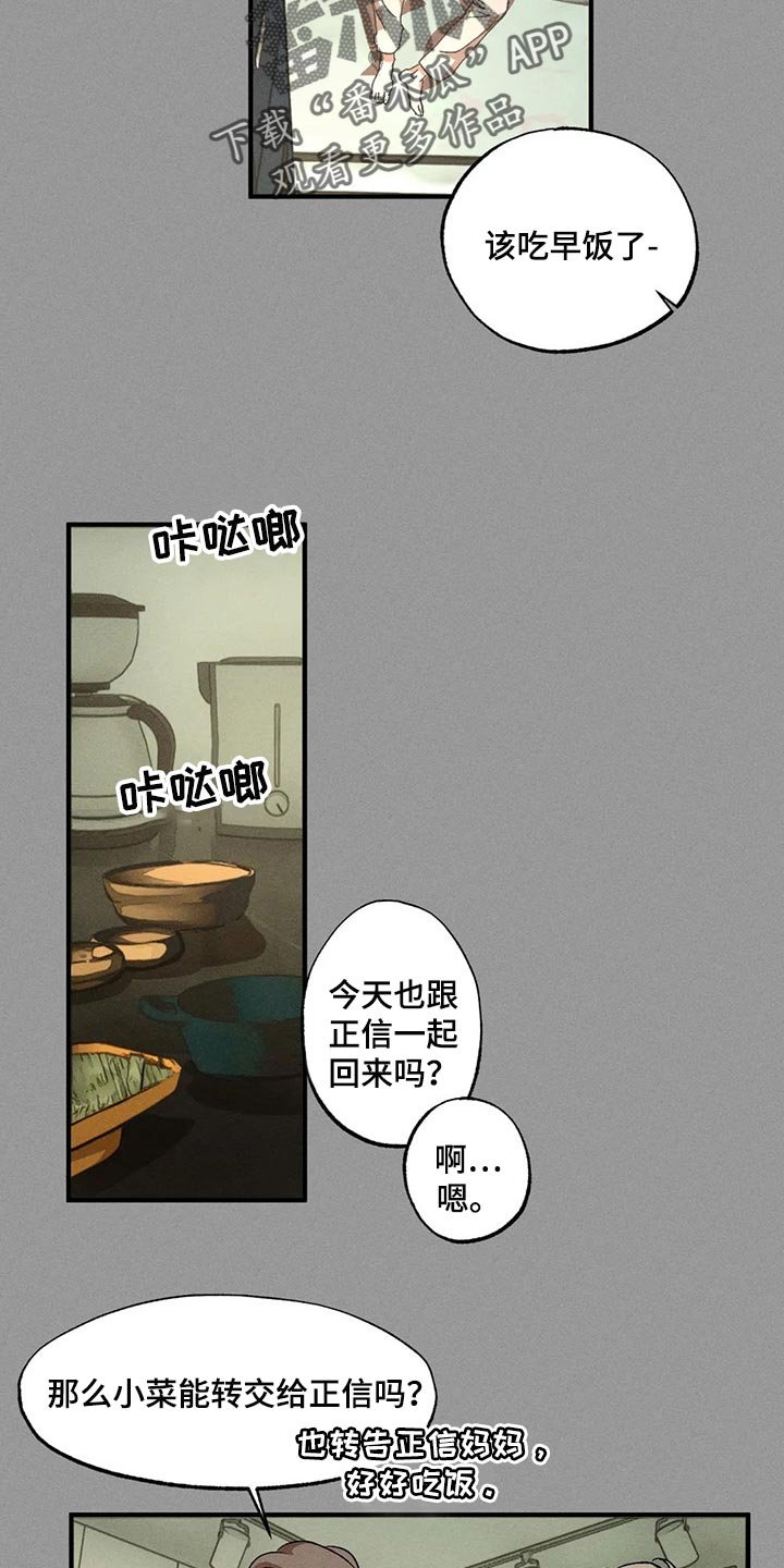 第57章：模糊的印象