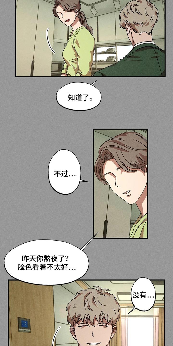 第57章：模糊的印象
