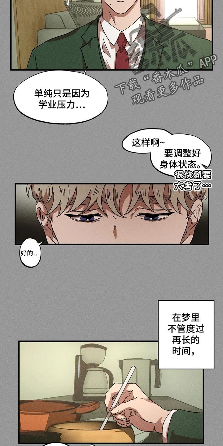 第57章：模糊的印象