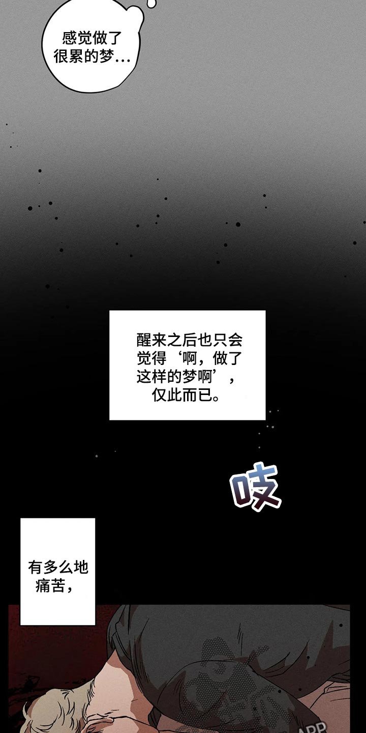 第57章：模糊的印象
