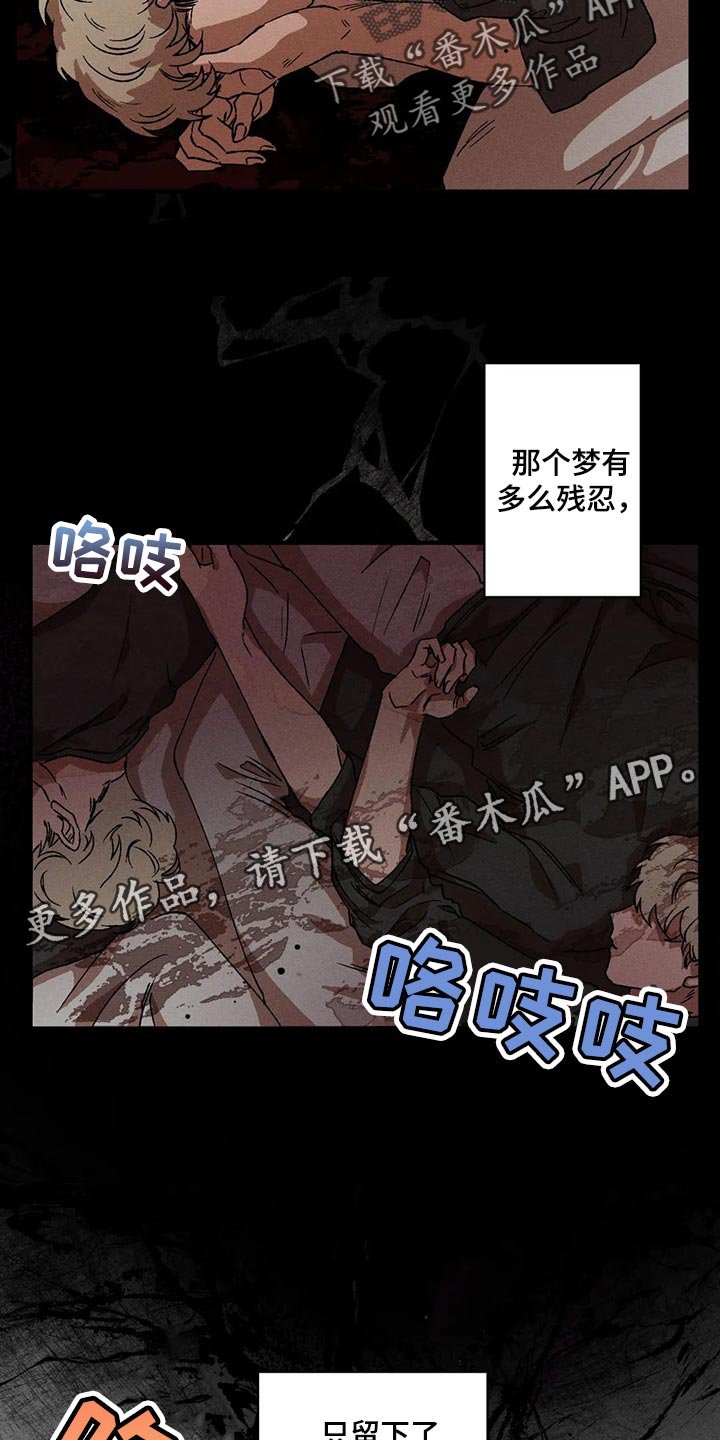 第57章：模糊的印象