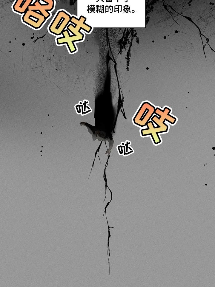 第57章：模糊的印象