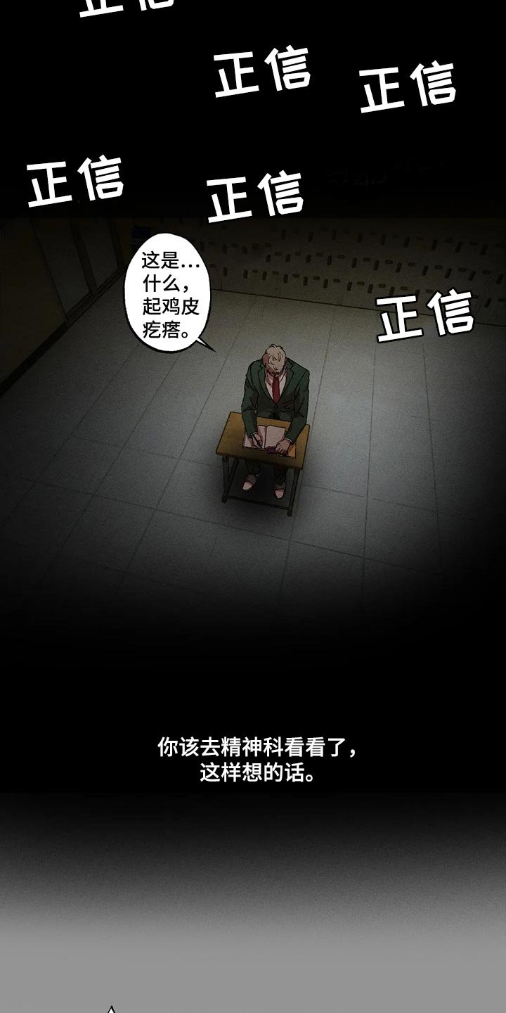 第58章：毫无收获