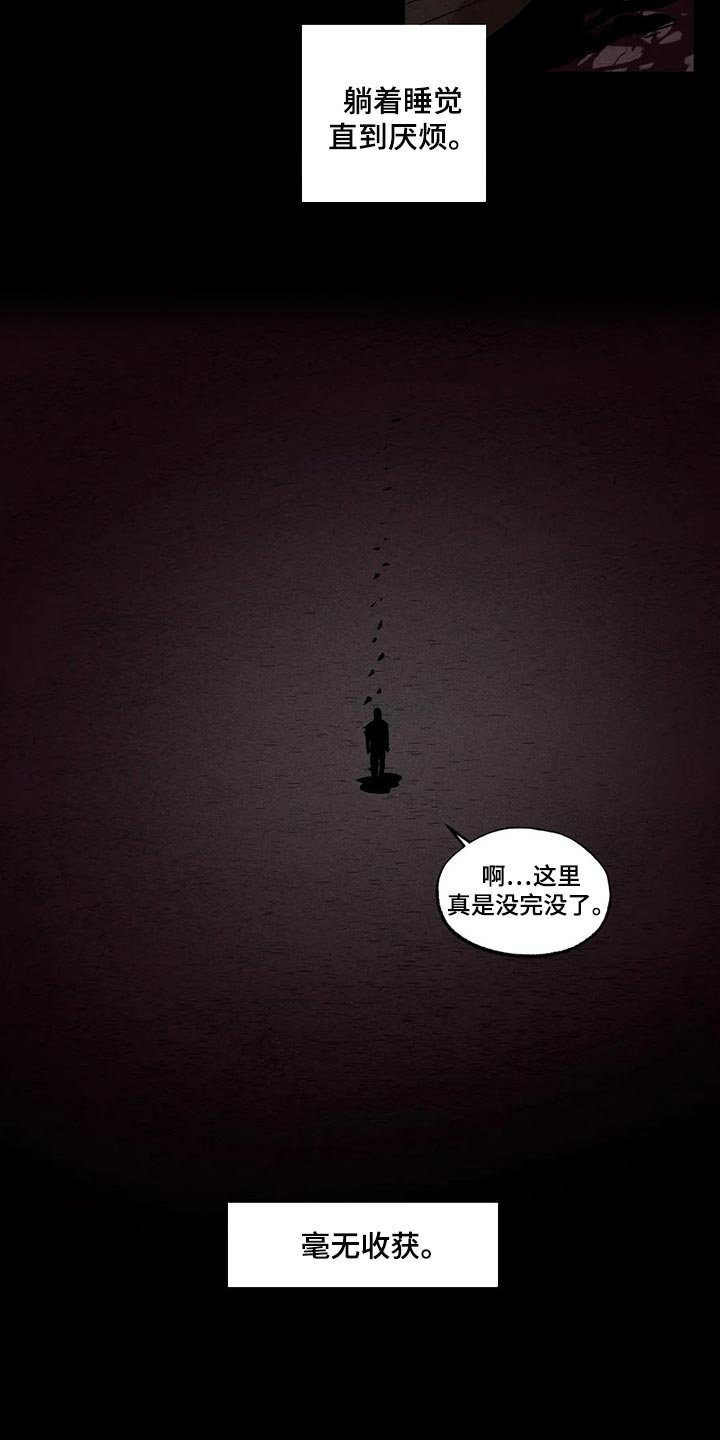 第58章：毫无收获