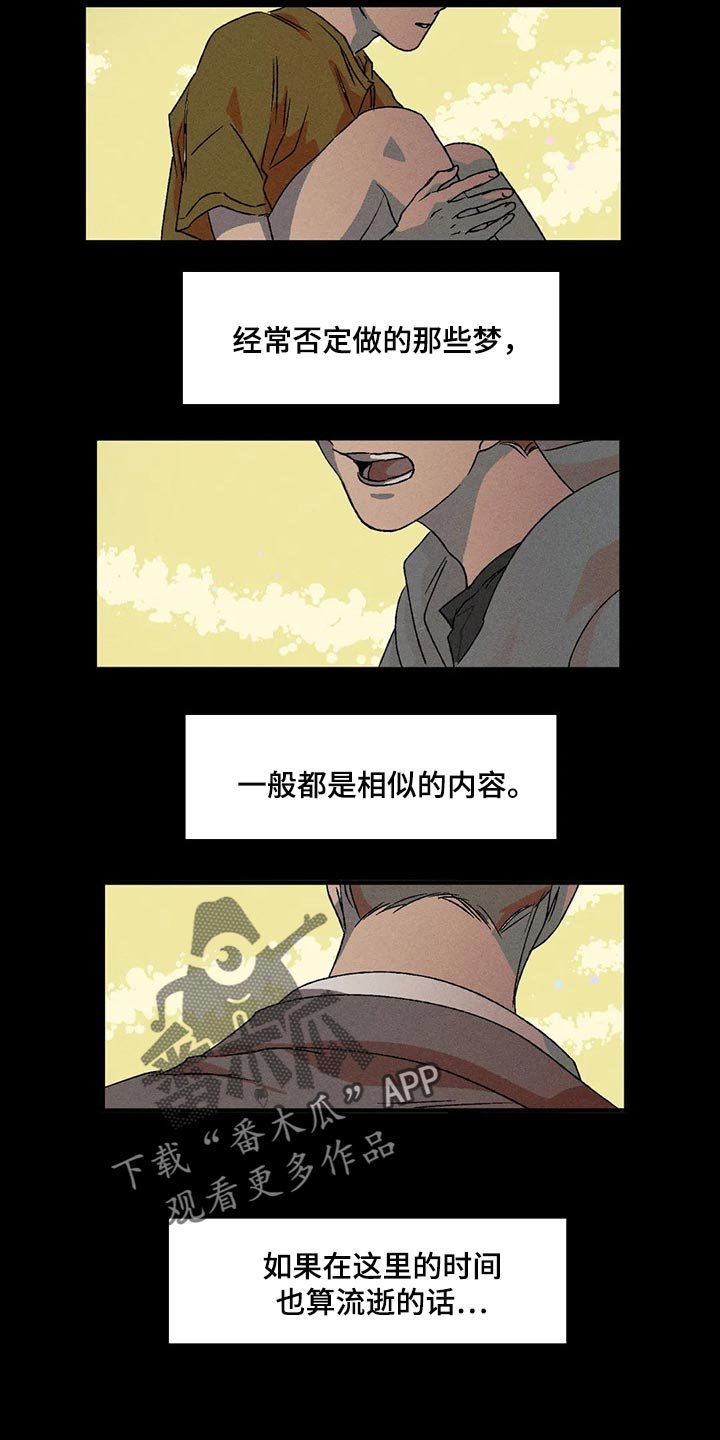 第58章：毫无收获