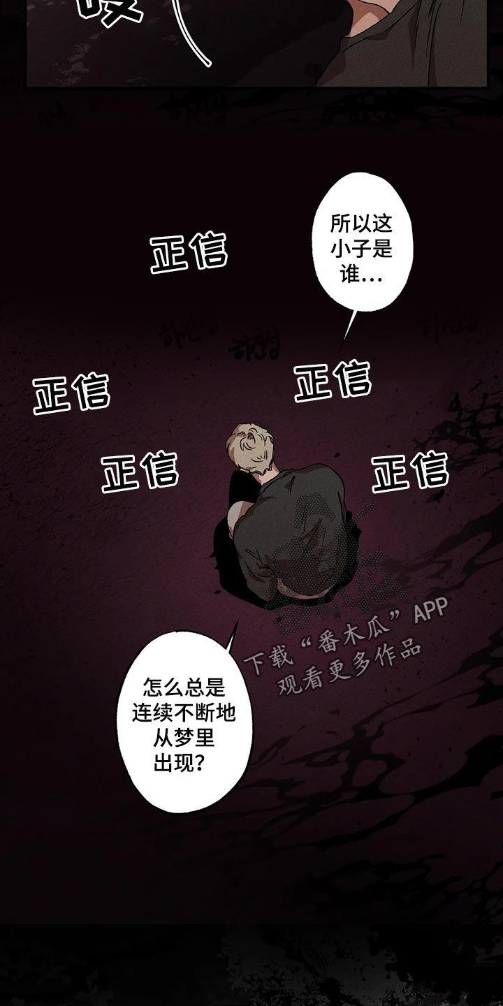 第58章：毫无收获