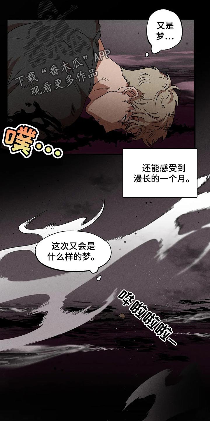 第59章：偷看那边的世界