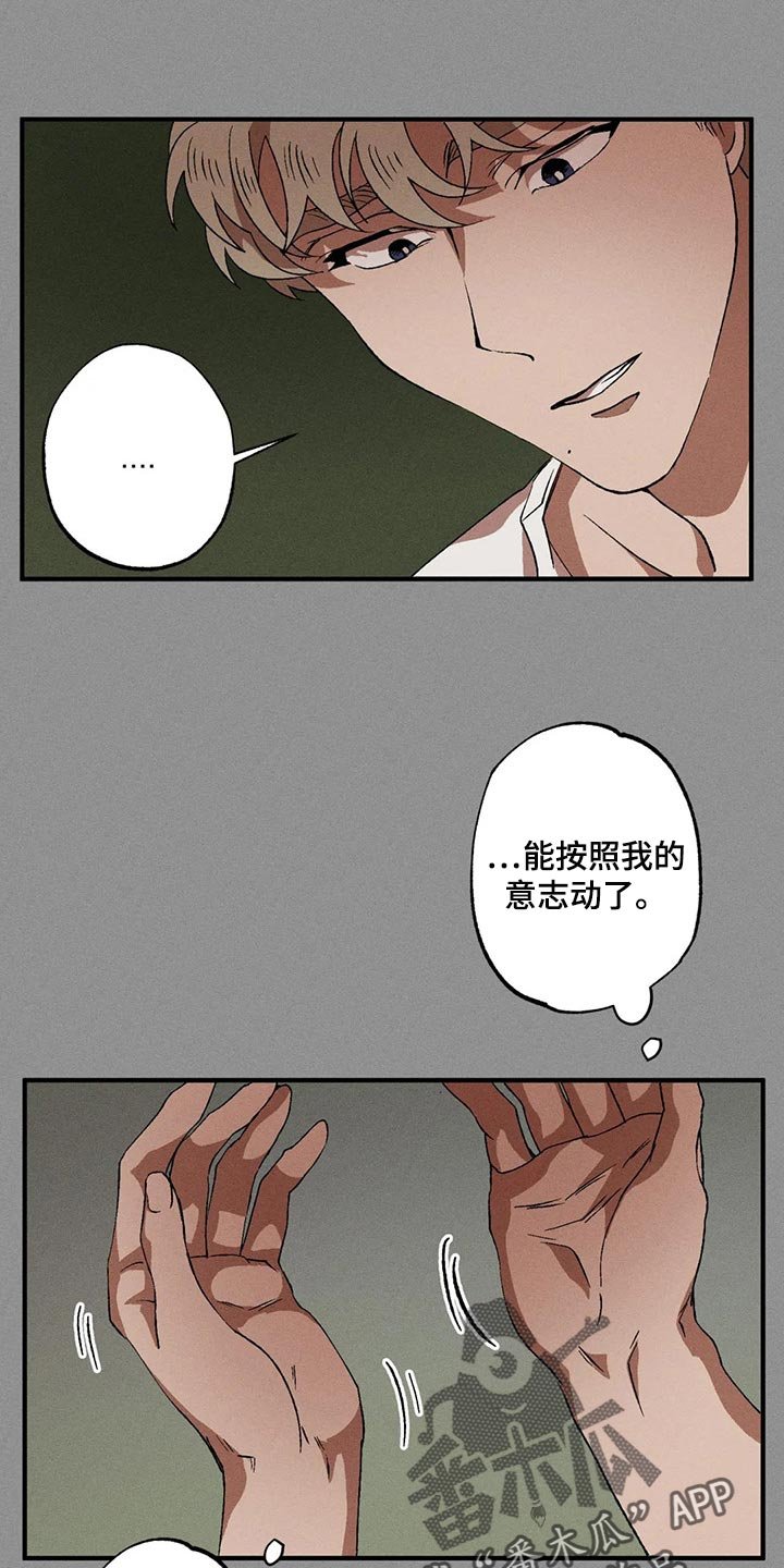 第59章：偷看那边的世界