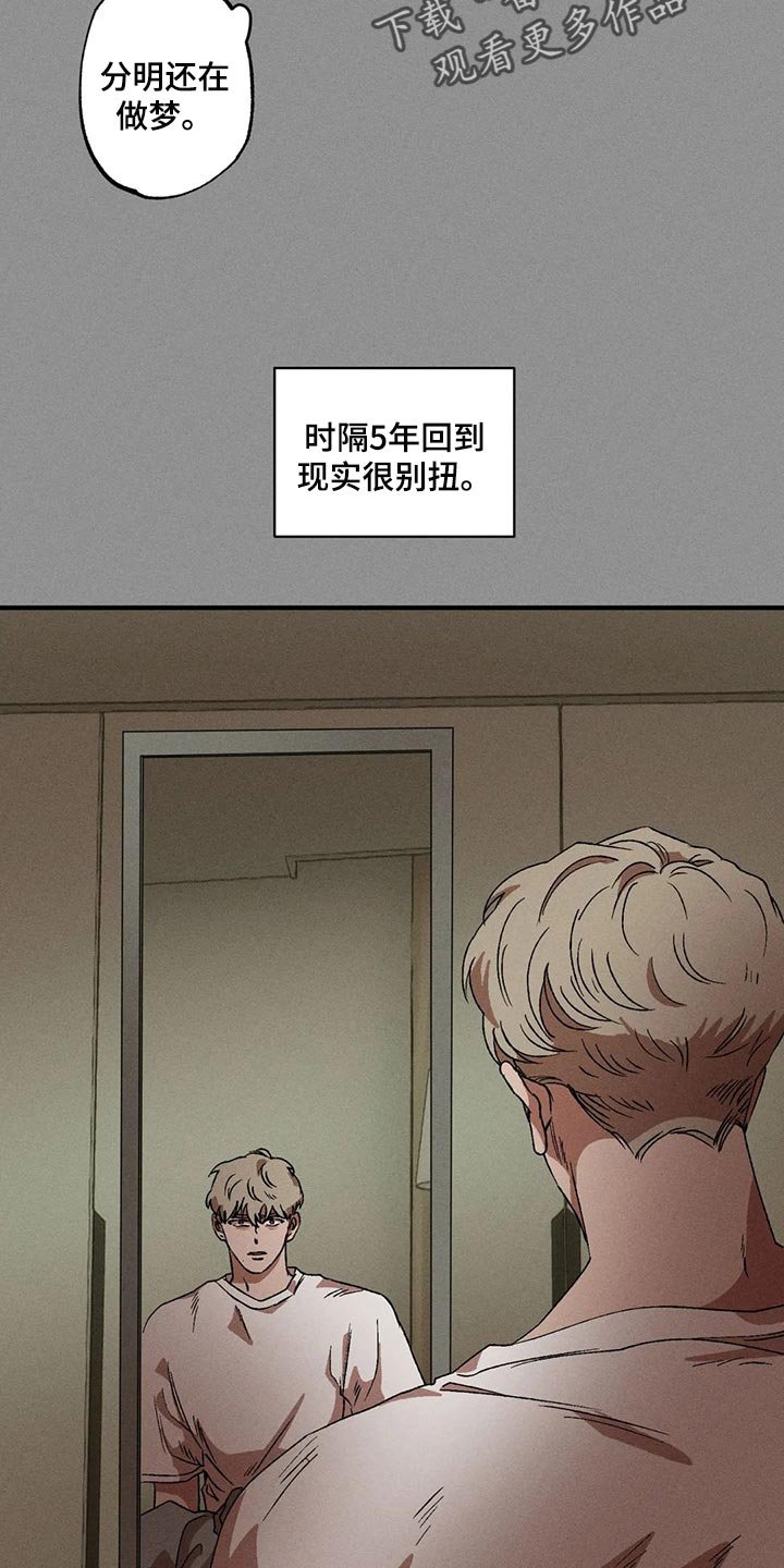 第59章：偷看那边的世界