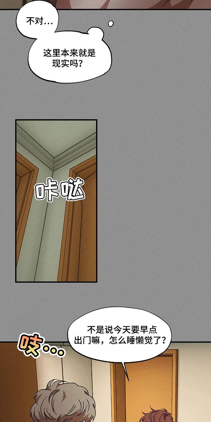 第59章：偷看那边的世界