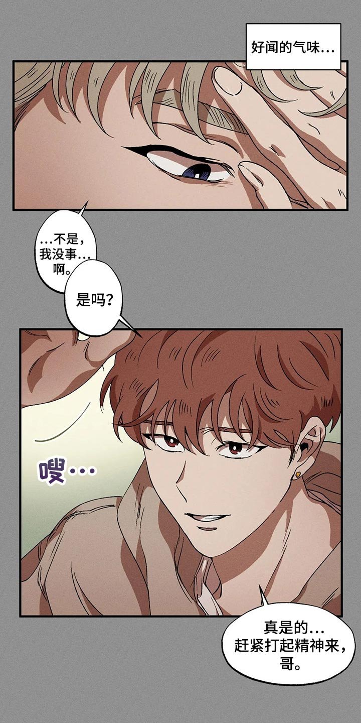第59章：偷看那边的世界