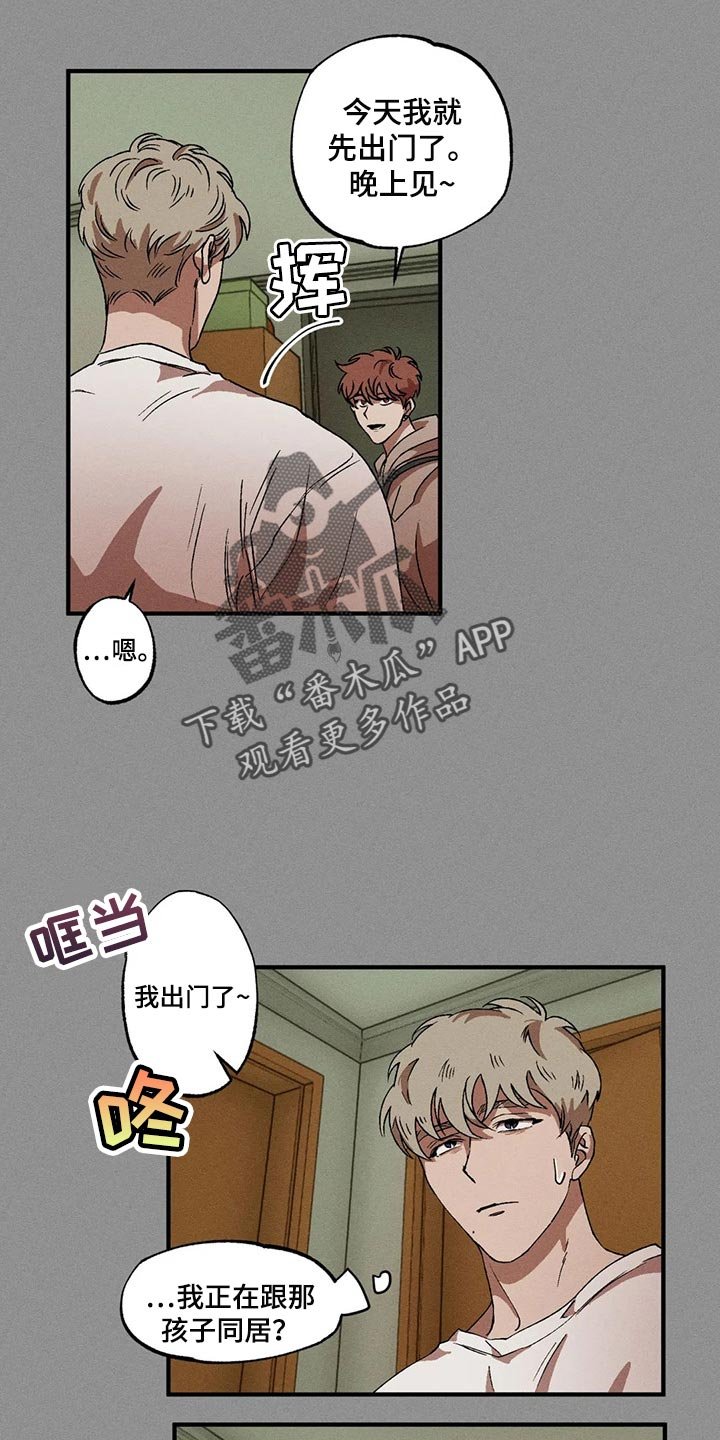 第59章：偷看那边的世界
