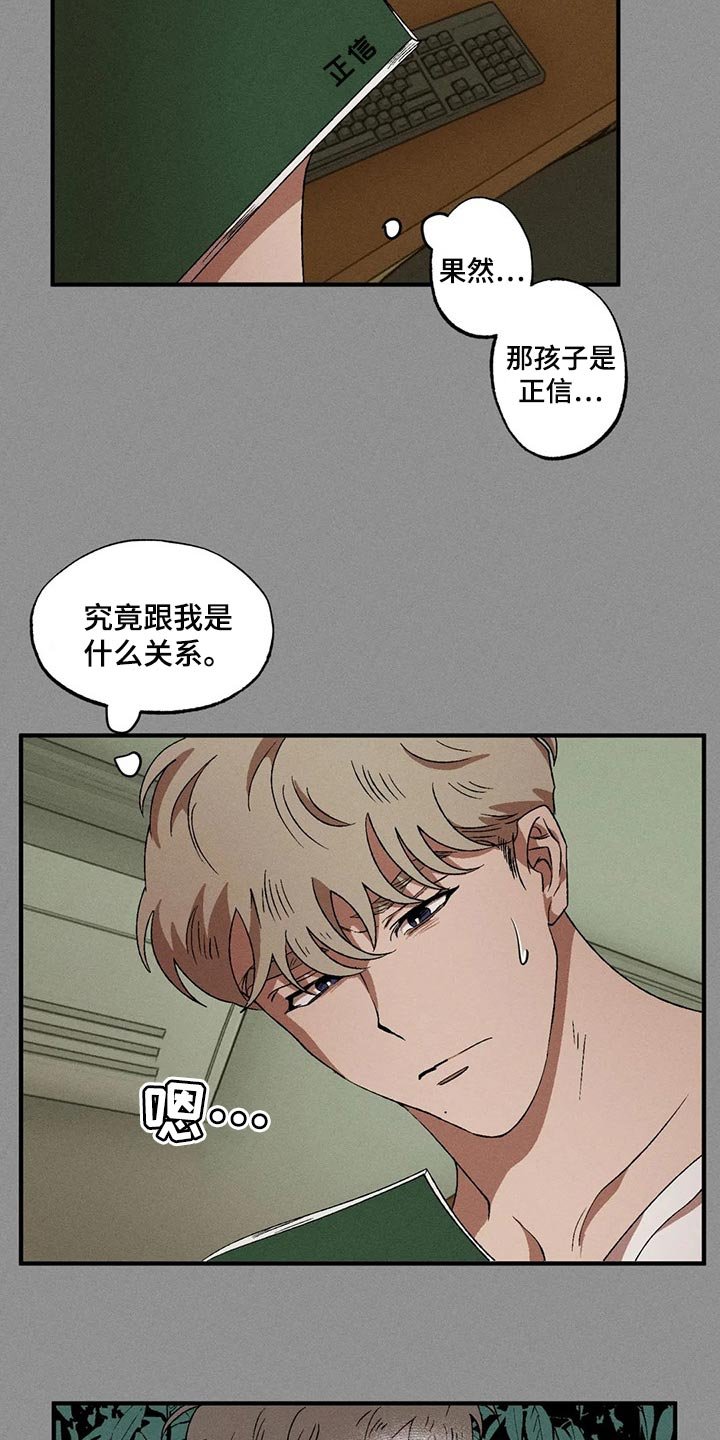 第59章：偷看那边的世界