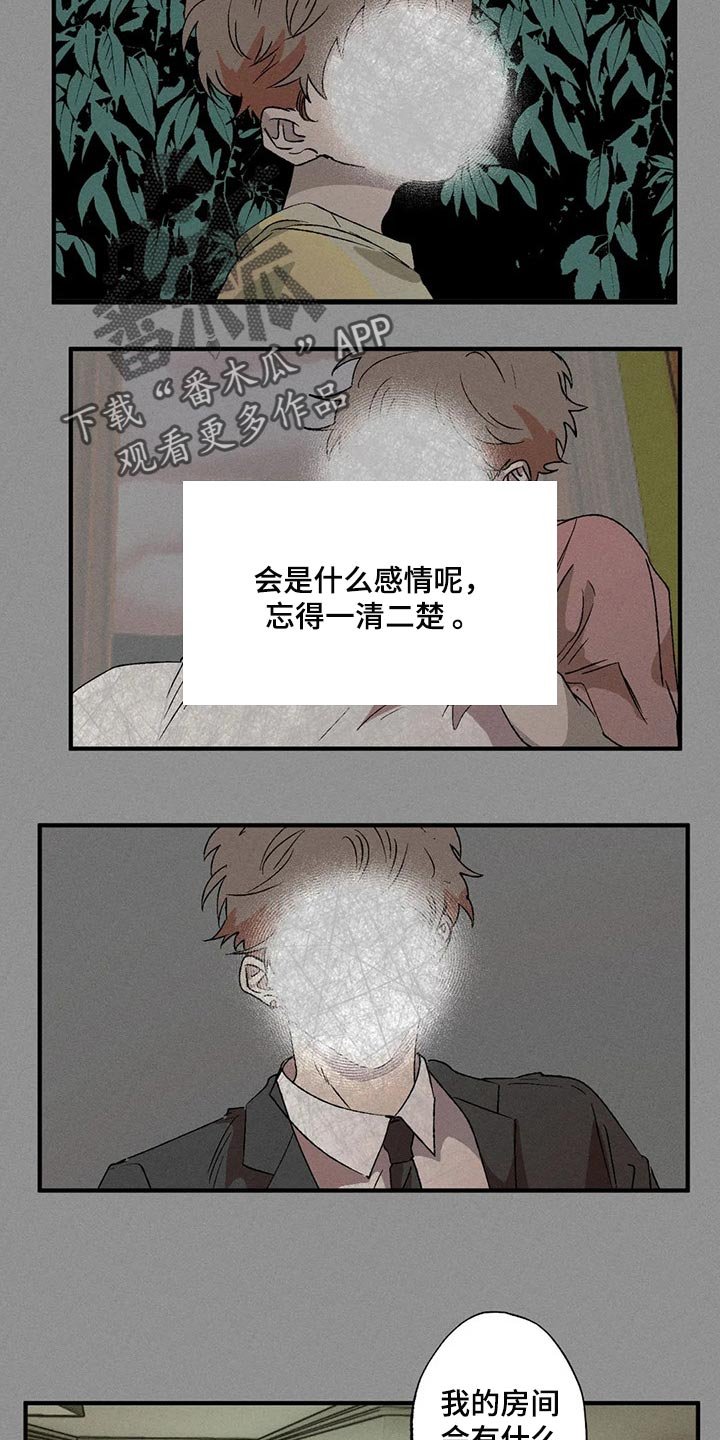 第59章：偷看那边的世界
