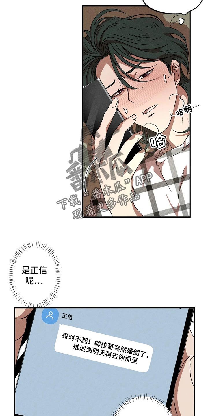 第60章：渴望