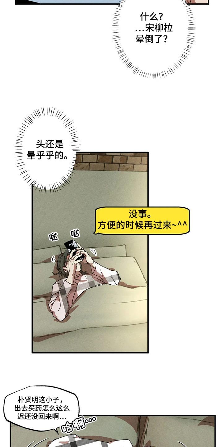 第60章：渴望