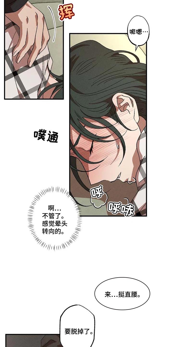 第61章：理想型