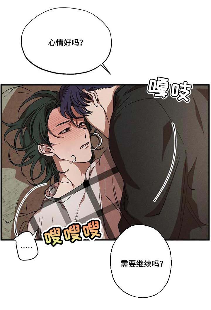 第61章：理想型